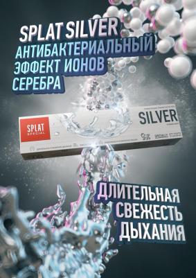 special паста зубная silver/сильвер туба 75мл – фото 15