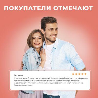 special паста зубная stress off туба 75мл – фото 12