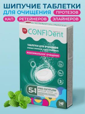 Таблетки для чистки зубных протезов Таблетки для интенсивного очищения зубных протезов "Экспресс 5-в-1" Confident Express 5-in-1 – фото 1