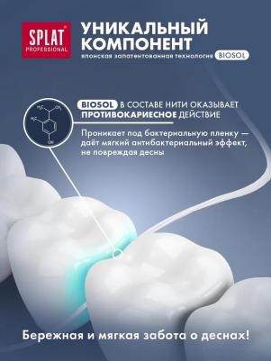 Зубная нить, клубника 30m – фото 10