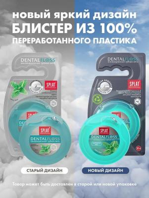 Зубная нить с волокнами серебра, 30 м – фото 12