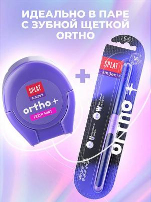 Зубная нить Smilex Ortho мятная 30 шт – фото 11
