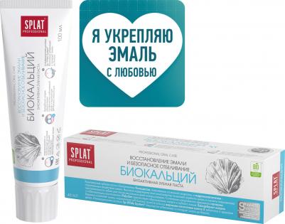 Зубная паста BioCalcium 100 мл – фото 1