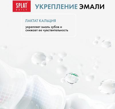 Зубная паста Daily Super Fresh 100г – фото 11