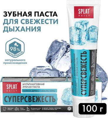 Зубная паста Daily Super Fresh 100г – фото 13