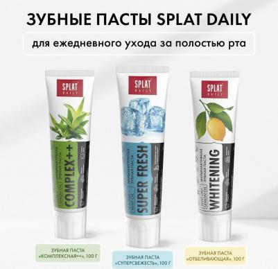 Зубная паста Daily Super Fresh 100г – фото 16