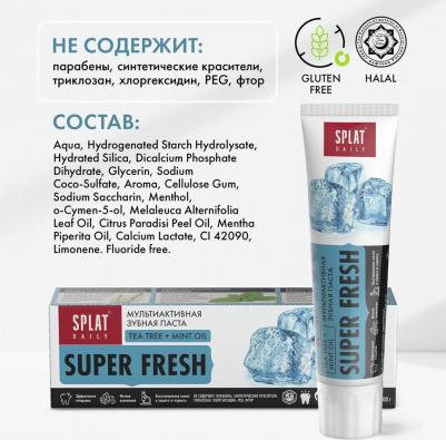 Зубная паста Daily Super Fresh 100г – фото 17
