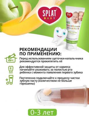 Зубная паста для детей 0-3 лет Baby Яблоко-банан 40 мл + зубная щетка-напальчник, упак – фото 3