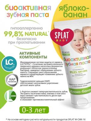 Зубная паста для детей 0-3 лет Baby Яблоко-банан 40 мл + зубная щетка-напальчник, упак – фото 17