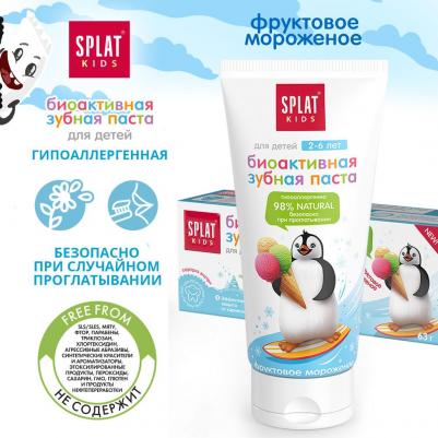 Зубная паста для детей 2-6лет KIDS Фруктовое мороженое 50мл, упак – фото 3