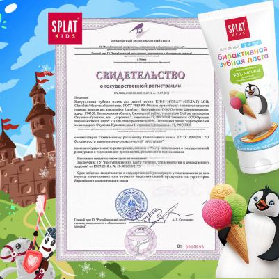 Зубная паста для детей 2-6лет KIDS Фруктовое мороженое 50мл, упак – фото 4