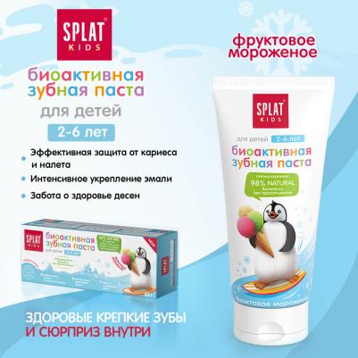 Зубная паста для детей 2-6лет KIDS Фруктовое мороженое 50мл, упак – фото 7