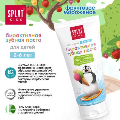 Зубная паста для детей 2-6лет KIDS Фруктовое мороженое 50мл, упак – фото 15