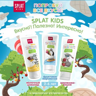 Зубная паста для детей 2-6лет KIDS Фруктовое мороженое 50мл, упак – фото 16