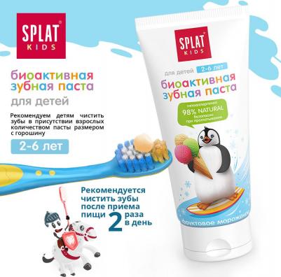 Зубная паста для детей 2-6лет KIDS Фруктовое мороженое 50мл, упак – фото 20