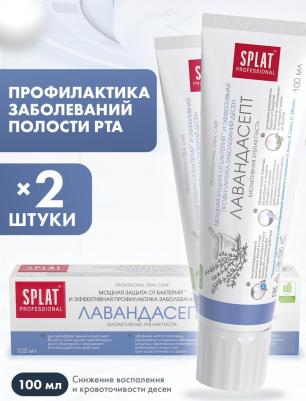 Зубная паста Лавандасепт, 100 г, 2 шт. в наборе – фото 2