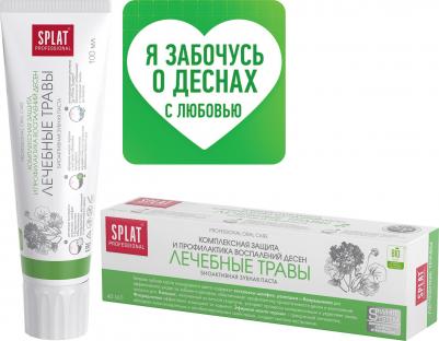 Зубная паста Лечебные травы, 100 мл