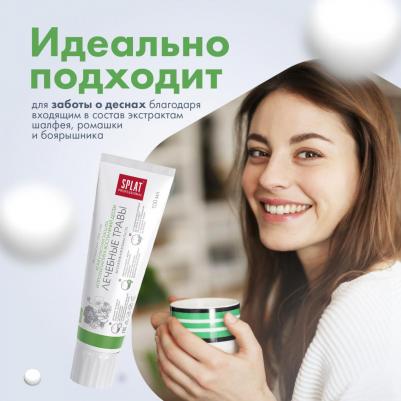 Зубная паста Лечебные травы, 100 мл – фото 10