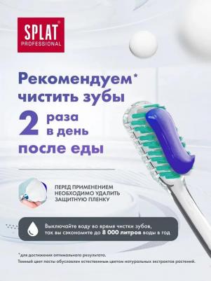 Зубная паста Ликвум-гель, 100 мл – фото 3