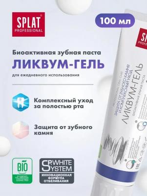 Зубная паста Ликвум-гель, 100 мл – фото 17