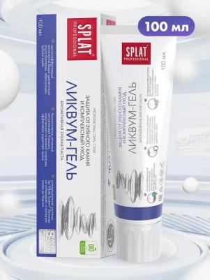 Зубная паста Ликвум-гель, 100 мл – фото 18