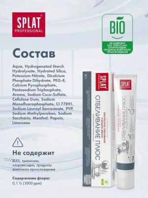 Зубная паста "Отбеливание плюс" для безопасного отбеливания и защиты эмали, 80гр – фото 19