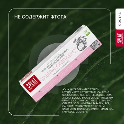 Зубная паста Professional 100 мл – фото 14