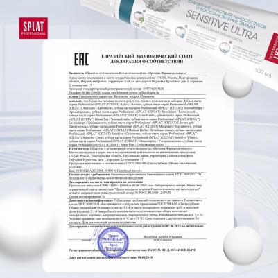 Зубная паста Professional сенситив ультра – фото 2