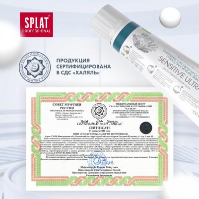 Зубная паста Professional сенситив ультра – фото 14