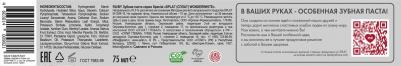 Зубная паста Special "Восхитительная белизна", 75 мл – фото 2