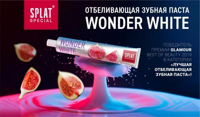 Зубная паста Special "Восхитительная белизна", 75 мл – фото 11