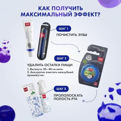 Зубная паста Восстановление Плюс, 100 мл – фото 11