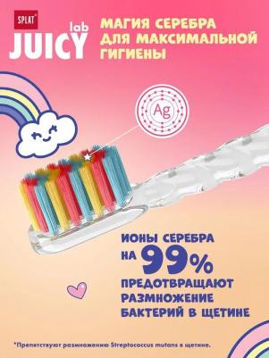 Зубная щетка Juicy Lab UniMagic Clear для детей с ионами серебра – фото 17