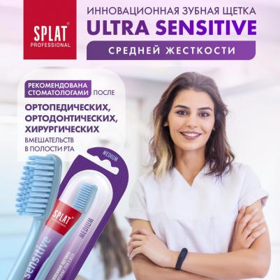 Зубная щетка Sensitive – фото 1