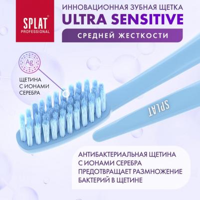 Зубная щетка Sensitive – фото 10