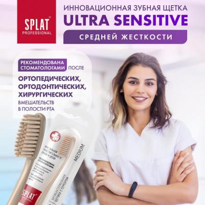 Зубная щетка Sensitive – фото 19