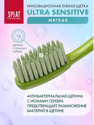 Зубная щетка Ultra Sensitive Soft – фото 4