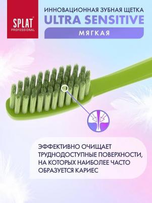 Зубная щетка Ultra Sensitive Soft – фото 8