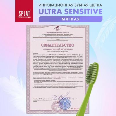 Зубная щетка Ultra Sensitive Soft – фото 13