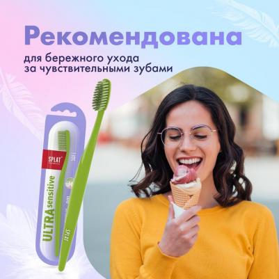 Зубная щетка Ultra Sensitive Soft – фото 15