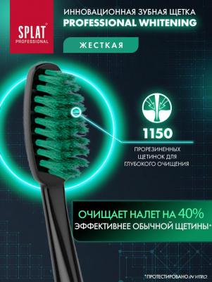 Зубная щетка Whitening Жесткая – фото 9