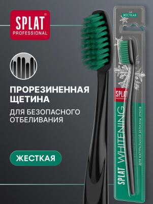 Зубная щетка Whitening Жесткая