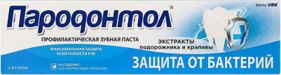 Зубная паста для полости рта Зубная паста Пародонтол Защита от бактерий – фото 19