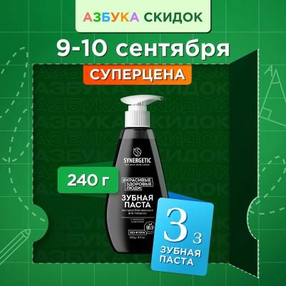 Зубная паста "ANTI-TOBACCO", экстраотбеливание, 240г – фото 1
