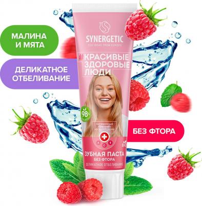 Зубная паста для полости рта Зубная паста Деликатное отбеливание Малина и мята – фото 8