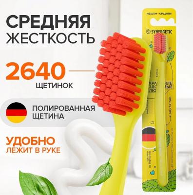 Зубная щетка для взрослых JBrush (средней жёсткости) желтая – фото 4