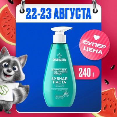 Зубная укрепляющая паста Calcium Pro, 240 гр – фото 5