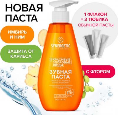 Зубные пасты Зубная паста "Защита от кариеса CARIES PROTECTION", 240 г – фото 2
