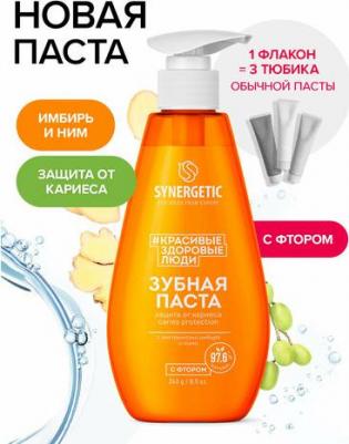 Зубные пасты Зубная паста "Защита от кариеса CARIES PROTECTION", 240 г – фото 6