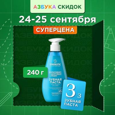 Зубные пасты Зубная паста "Защита от кариеса CARIES PROTECTION", 250г – фото 2